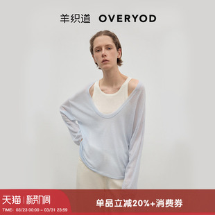 针织开衫 绵羊毛薄款 女春季 宽松罩衫 上衣 羊织道 大U领套头衫 夏光