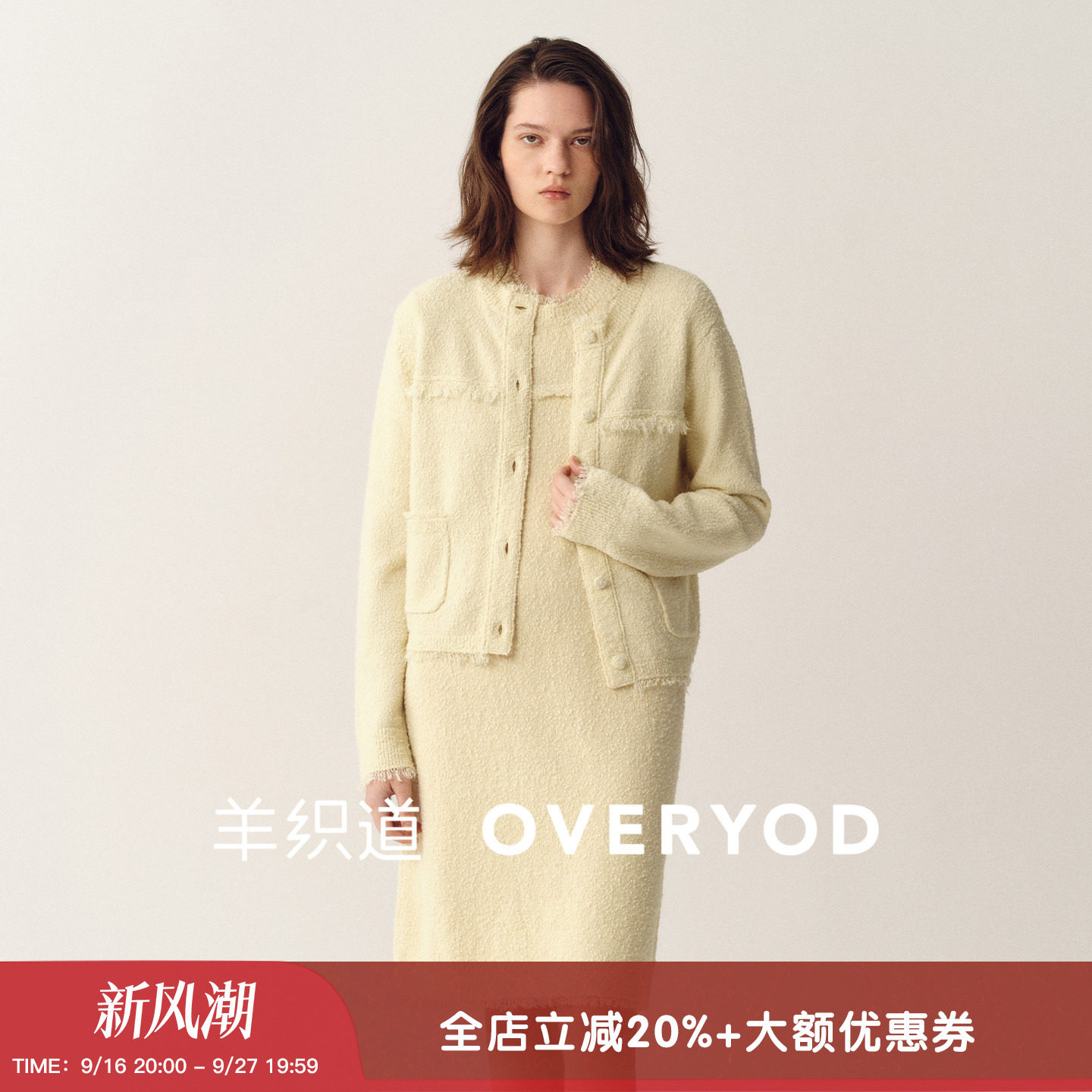 黄色流苏短款绵羊毛小香风外套女