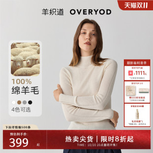 100%绵羊毛 秋精纺春季 羊织道 半高领套头圆领打底衫 内搭 树莓
