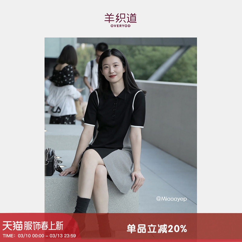 【明星同款】羊织道又兔 短袖连衣裙夏款修身拼接约会黑色A字裙女