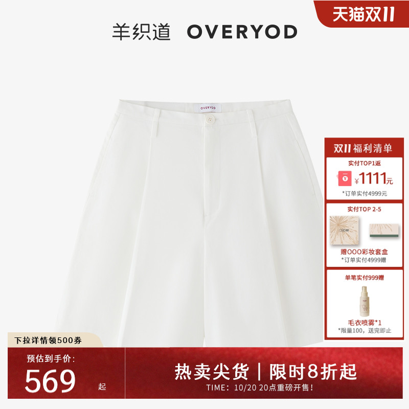 羊织道琴蕾百慕大宽松短裤