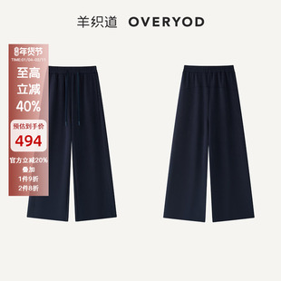 羊织道樱草2025年春秋季新款 弧线分割空气感高腰裤子长裤阔腿裤