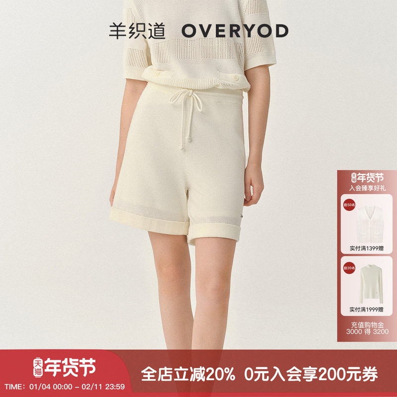 羊织道蓝波 2025春夏新款针织肌理翻边休闲宽松抽绳运动短裤裤子