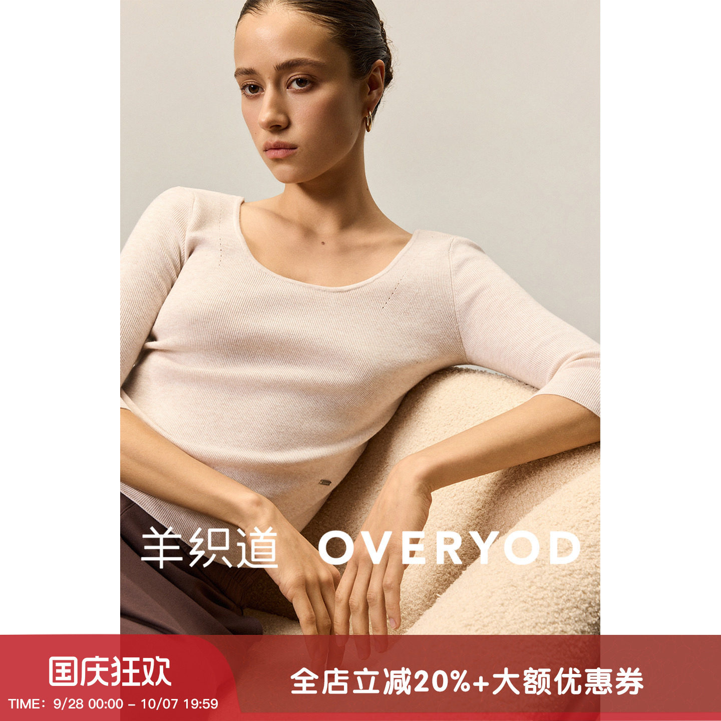 羊织道玉桔 大U领七分袖羊毛针织衫女夏季薄款宽松休闲百搭上衣图片