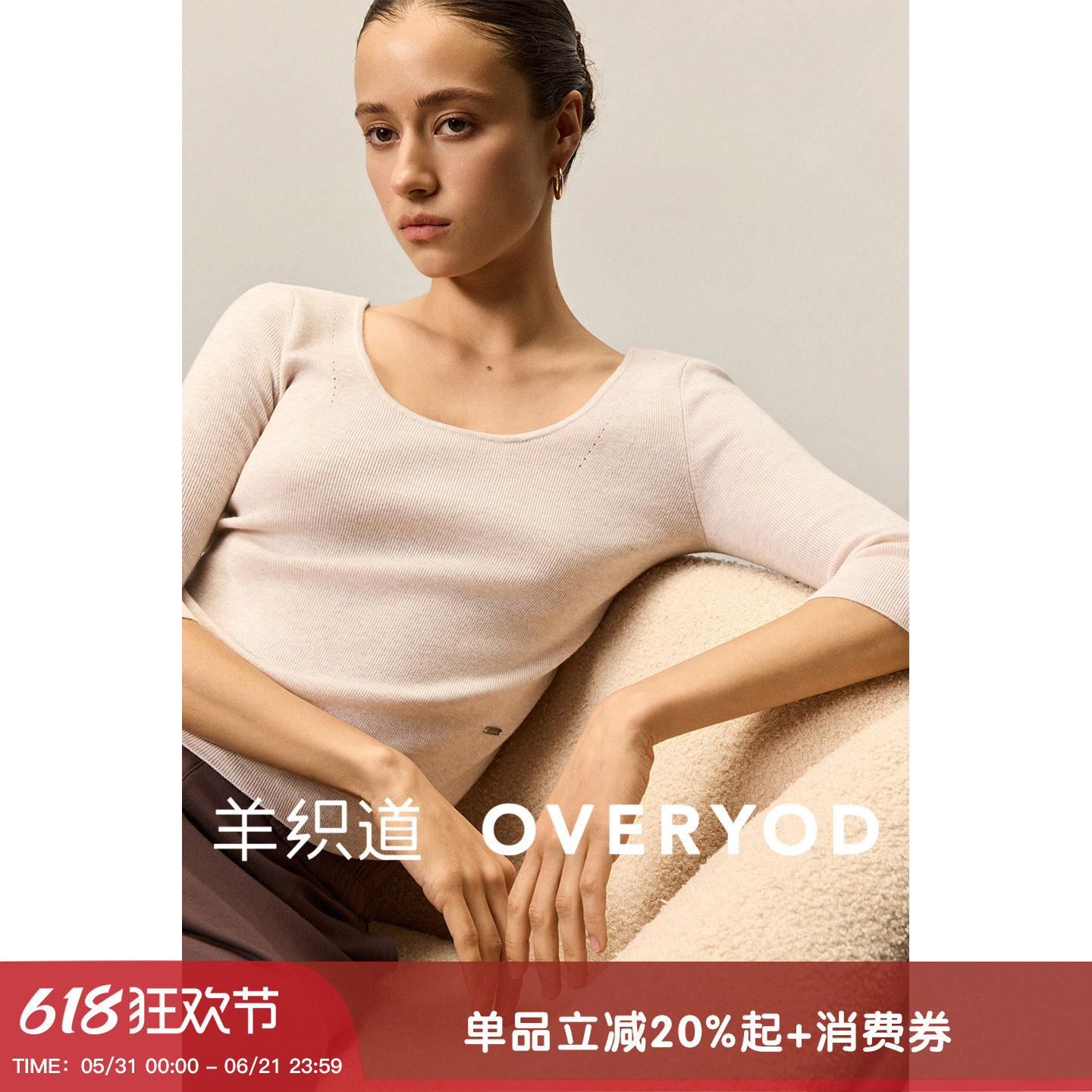 羊织道玉桔 大U领七分袖羊毛针织衫女夏季薄款宽松休闲百搭上衣
