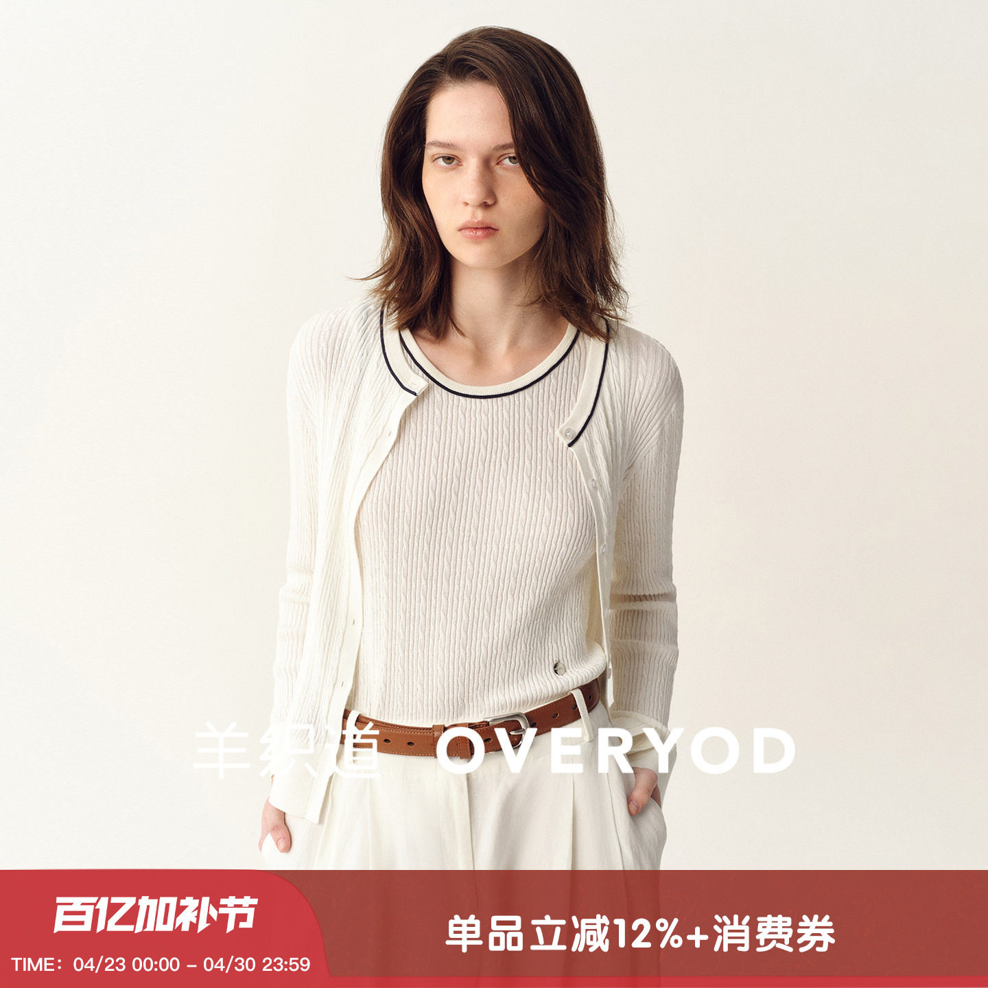 羊织道萤石 桑蚕丝细绞花针织开衫女春季短款蚕丝背心上衣两件套