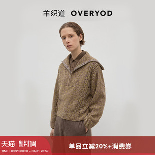 莱赛尔 羊驼毛 羊织道 乌苏 上衣女春季 翻领套头针织衫 绵羊毛