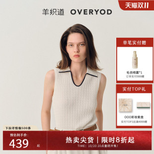 细绞花收腰POLO领无袖 新款 套头上衣 2025年春秋季 羊织道美乐珠