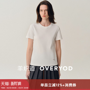 短袖 液氨棉修身 T恤女春夏百搭显瘦简约套头打底上衣 萤火 羊织道