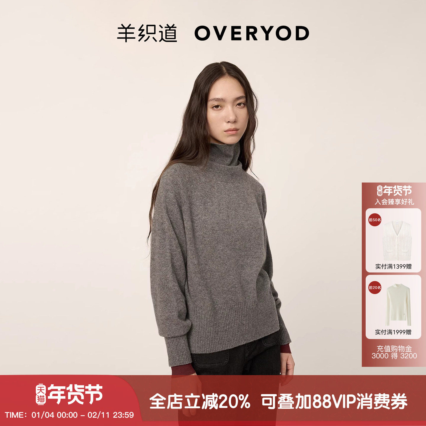 【明星同款】羊织道西芙 100%山羊绒高领毛衣女冬宽松内搭针织衫,女装/女士精品,羊绒衫,淘宝优惠券,粉丝福利购,淘宝优惠卷