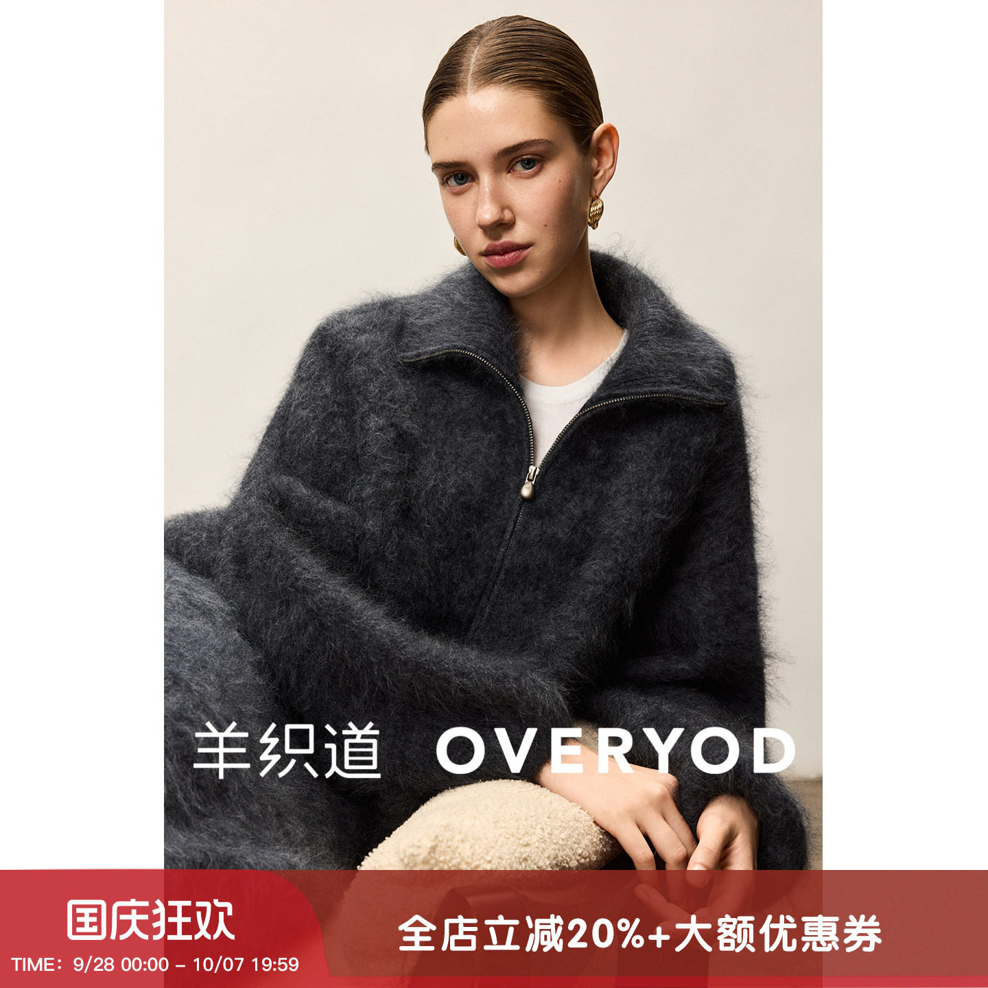 羊织道贝卡 绵羊毛羊绒软糯亲肤拉毛翻领拉链宽松廓形毛衣外套女图片