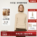 打底针织衫 100%山羊绒内搭套头长袖 羊织道绒朵 毛衣 明星同款