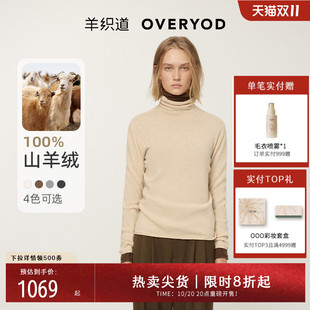 打底针织衫 100%山羊绒内搭套头长袖 羊织道绒朵 毛衣 明星同款