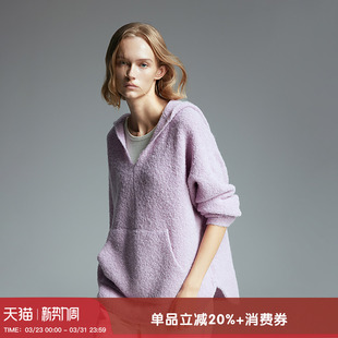 羊驼毛连帽针织衫 羊织道辰砂2.0 女春宽松羊毛上衣 徐若晗同款