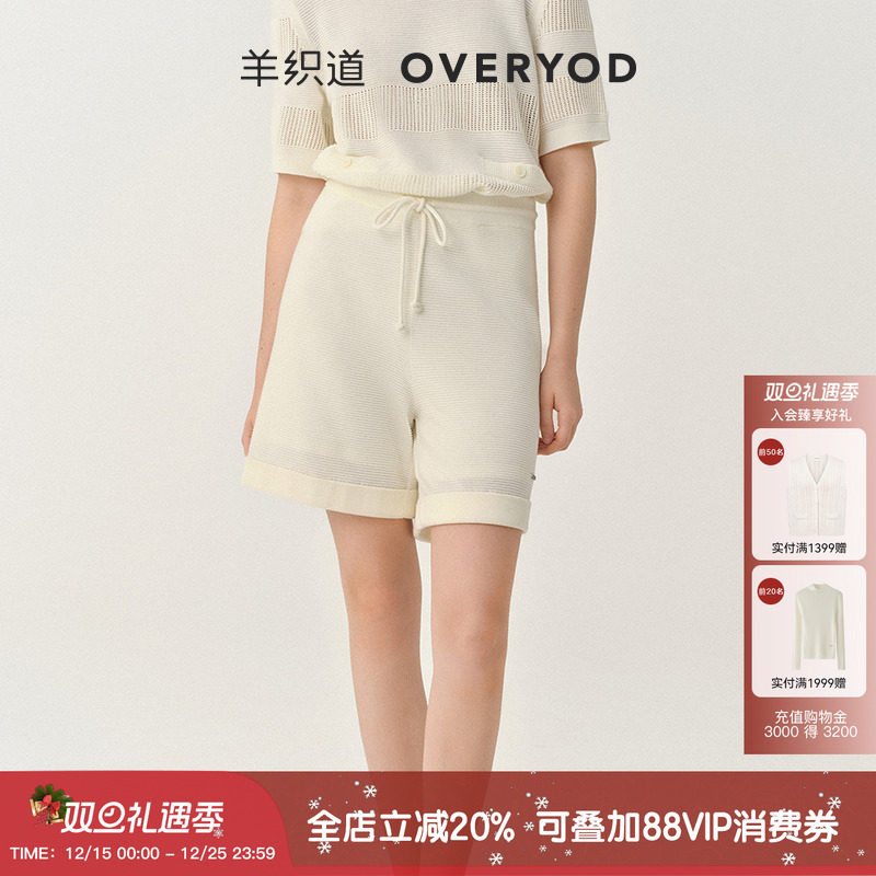 羊织道蓝波 2025春夏新款针织肌理翻边休闲宽松抽绳运动短裤裤子