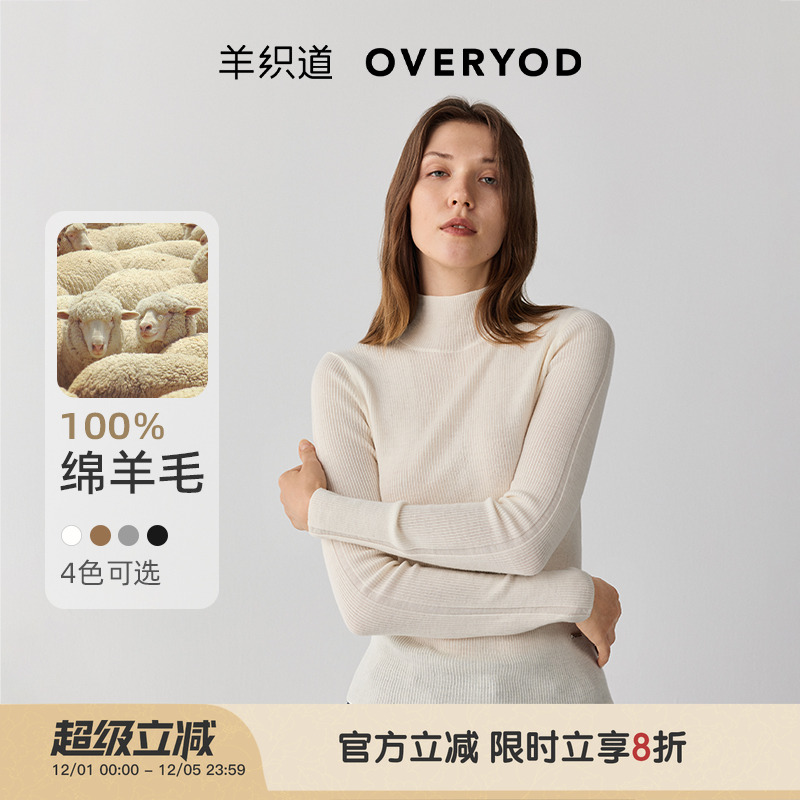 羊织道绵羊毛半高圆领打底针织衫