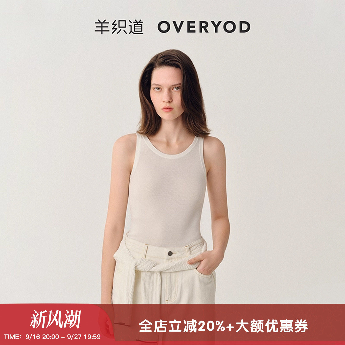 羊织道秋新款羊毛针织打底衫