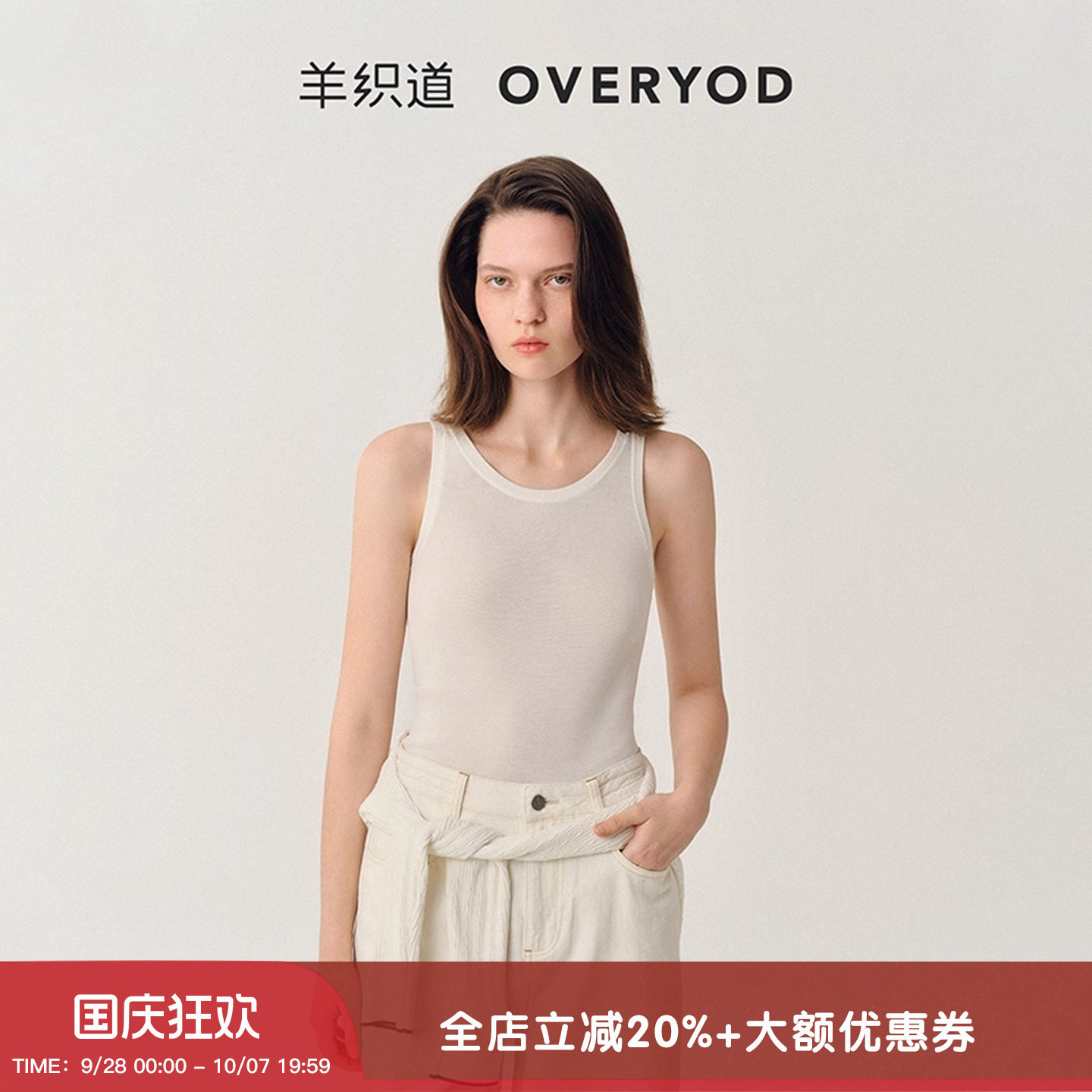 羊织道秋新款羊毛针织打底衫图片