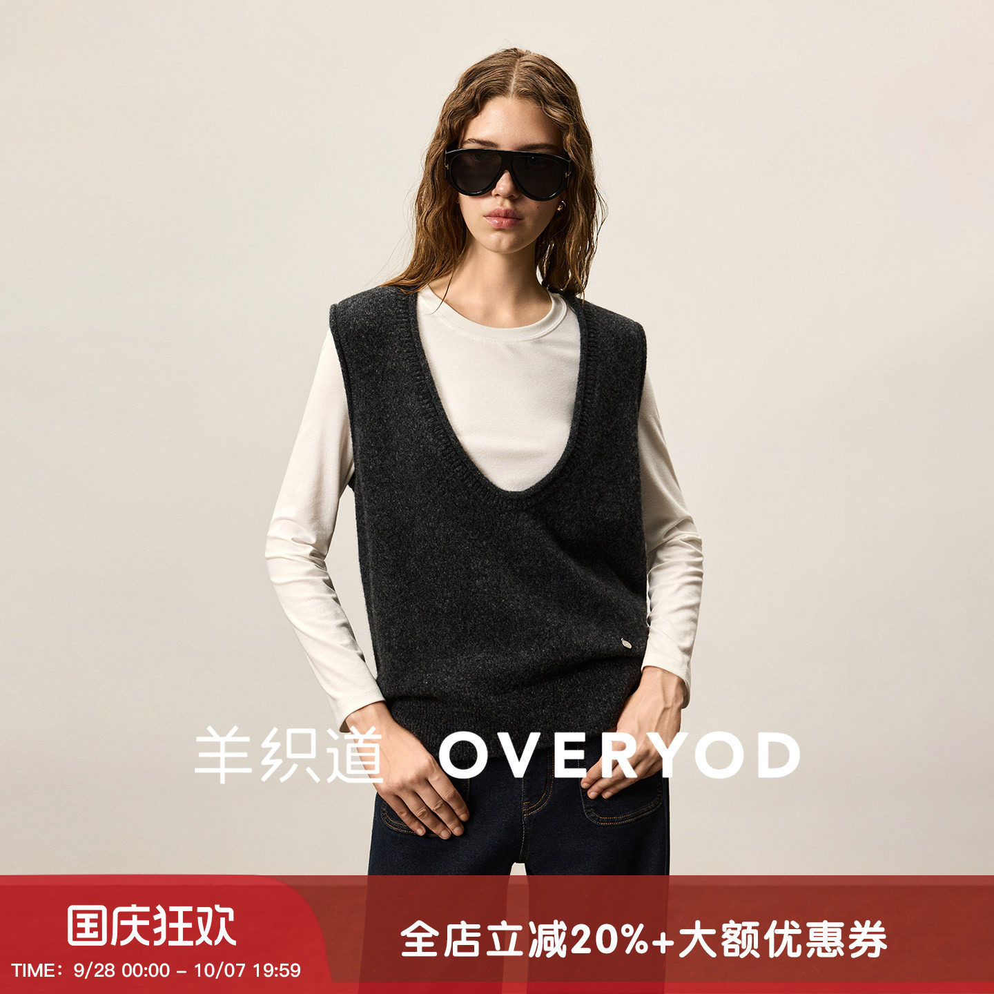 羊织道山橙 柔软舒适绵羊毛无袖上衣时尚感深U领灰色套头马甲图片