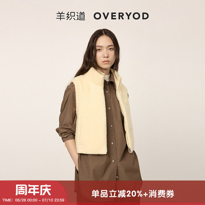 【年货直降】毛织拼接鸭绒马甲