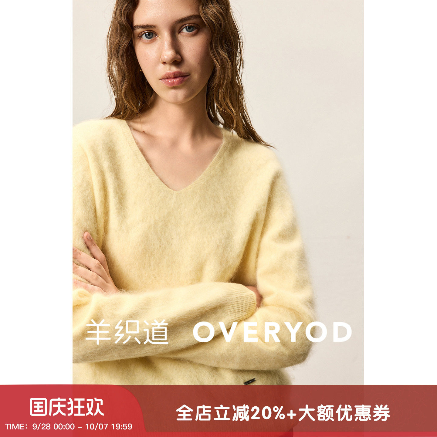 羊织道肉桂 重工无缝一体羊毛羊绒混纺毛衣女高级感拉毛V领针织衫图片