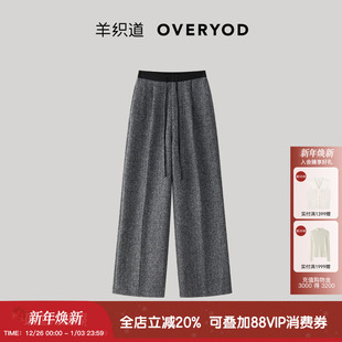 2025年秋新款 阔腿裤 女士灰色休闲裤 子宽松长裤 抽绳裤 羊织道栖壤