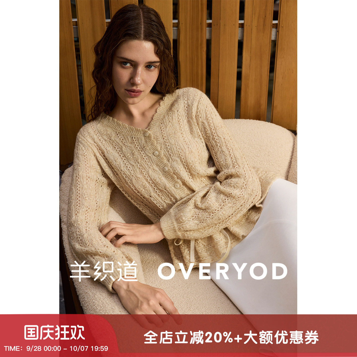 羊织道雪月 高端羊驼毛羊毛混纺V领针织开衫女收腰抽绳镂空针织衫图片