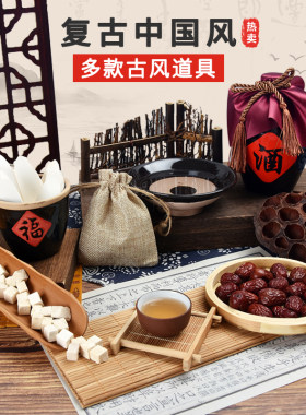 中国风摄影道具中式摆件拍照复古风美食茶叶杂粮静物背景布场景搭