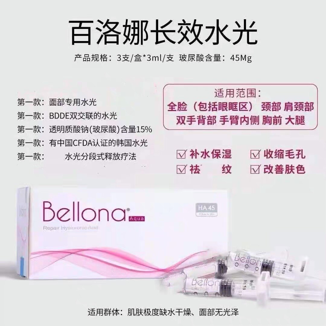 贝洛娜bellona百洛娜水光针原液韩国进口mts毛孔收缩百诺娜补水