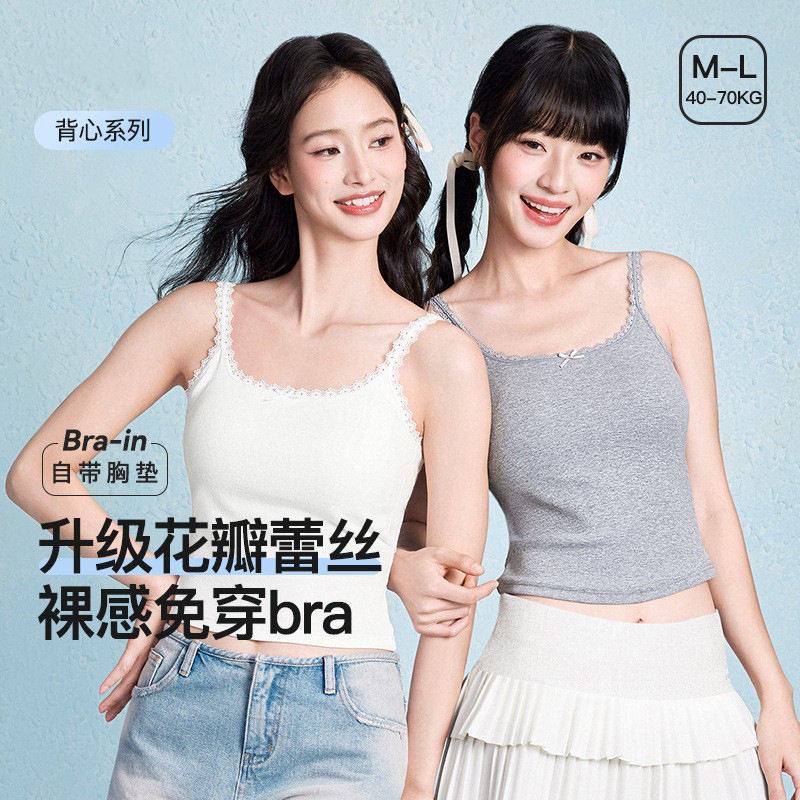 7A抑菌花瓣蕾丝白色吊带背心女胸垫内衣女棉感内搭可外穿美背