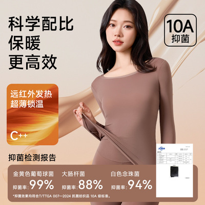 超薄肌底衣保暖内衣女士秋衣秋裤套装恒温发热隐形无痕打底衫