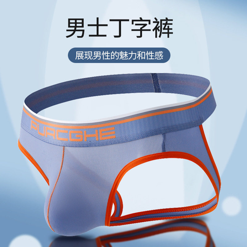 网将双丁内裤男性感低腰冰丝透气情调T裤速干提臀运动潮流丁