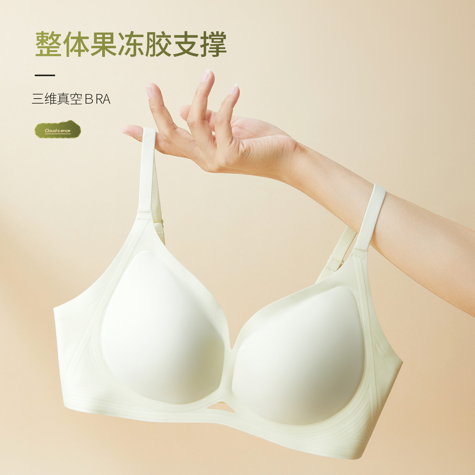 果冻条无痕内衣女小胸聚拢收副乳胸罩夏季薄款一体美背软支撑