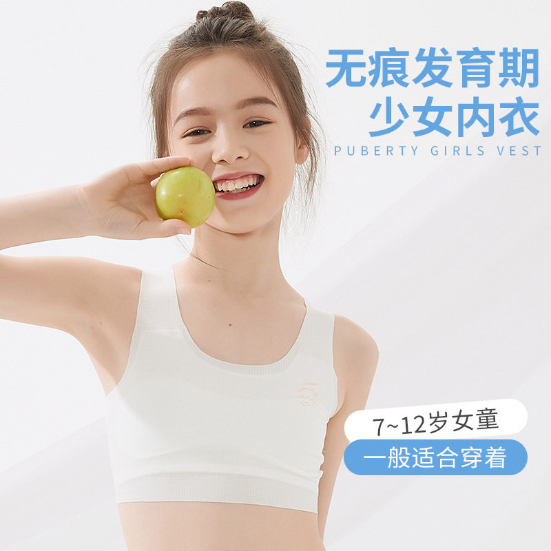 严选女童内衣小背心发育期12岁13儿童10小学生内穿14女孩文胸