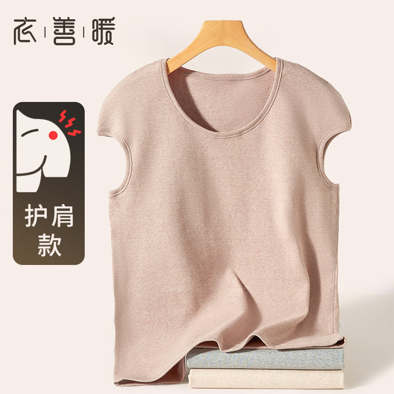 护肩背心 中老年纯棉保暖背心女款 妈妈打底秋冬背心老年人坎肩