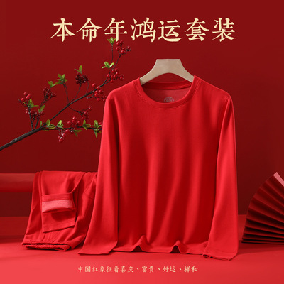 本命年大红色结婚保暖内衣男女士套装炫彩磨毛秋衣秋裤冬情侣款