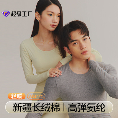 新款情侣保暖内衣薄款纯棉圆领a类婴儿棉秋衣秋裤打底套装冬