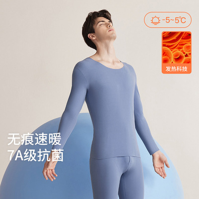 7A抑菌无痕男士保暖内衣男套装磨毛秋季远红外升温阳离子秋衣