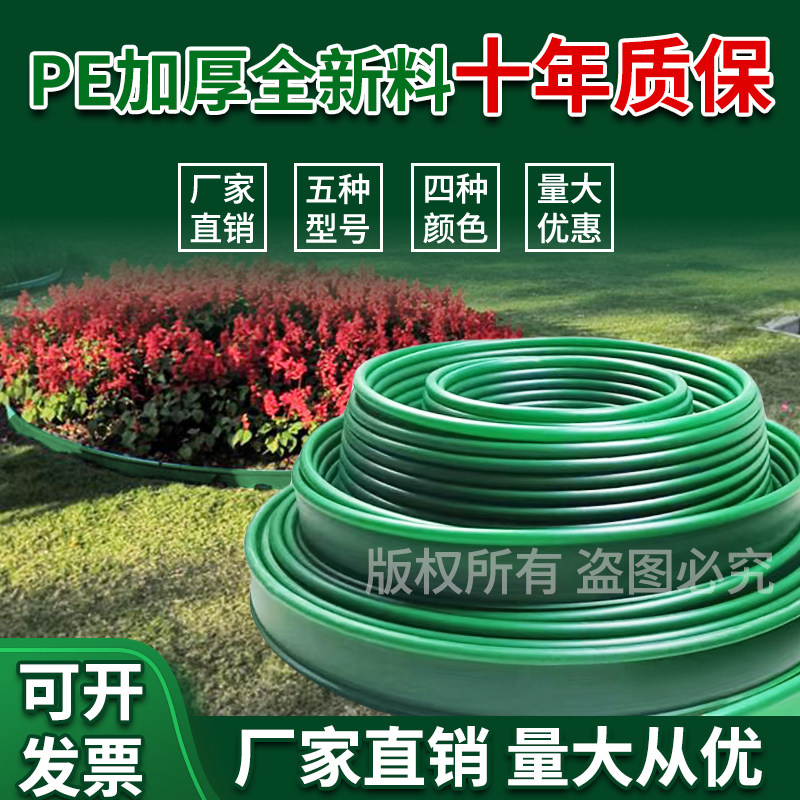 园林绿化草石隔离带围树圈挡土板隔根板隔根带隔根层花园隔草铺路