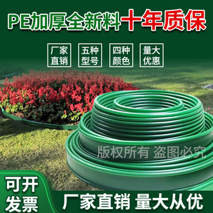 草石隔离带档土板园林绿化工程围树圈 隔根板 花园绿色隔草板