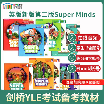 剑桥少儿英语superminds