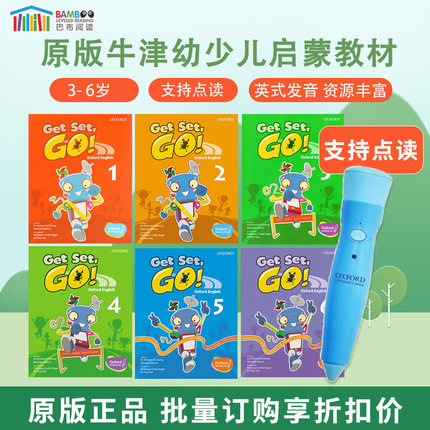 【巴布阅读】原版正品牛津幼少儿英语启蒙英语get set go 1/2/3/4/5/6 级原版幼儿英语启蒙早教教材 幼儿园零基础学习 支持点读