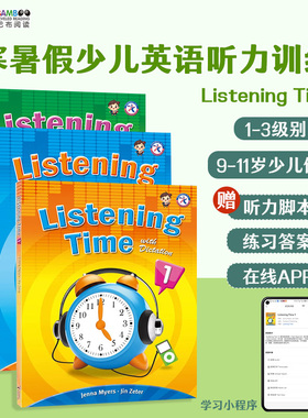 【斑达图书】原版Compass少儿英语专项听力提升训练教材 Listening Time 1 2 3级别 寒暑假短期听力培训教材
