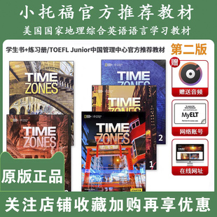 巴布阅读 美国国家地理学习小托福等级time 进口 初高中英语综合学习TimeZones 4级美国国家地理 zones1 第二版 英文原版