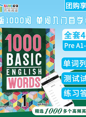 原版进口 2019新版 1000 Basic English Words 1/2/3/4级 1000词 常见词英语单词词典 正版小学英语单词教辅书 适用英语单词词典