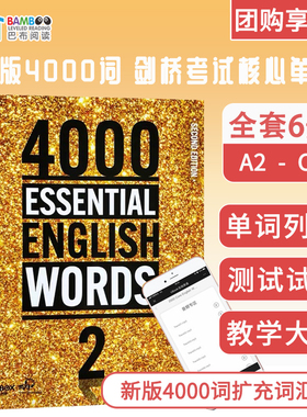 进口原版 2019新版 4000 Essential English Words 2级别 常见词英语单词词典 正版小学英语单词教辅书 适用英语单词词典