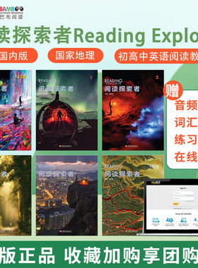 【巴布阅读】原版reading explorer 第三版 阅读探索者 美国国家地理英语教材 readingexplorer 12345级  美国国家地理英文