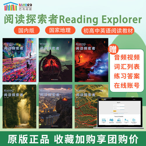 readingexplorer阅读探索者