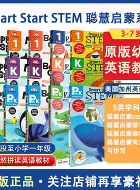 原版英文SmartStartSet