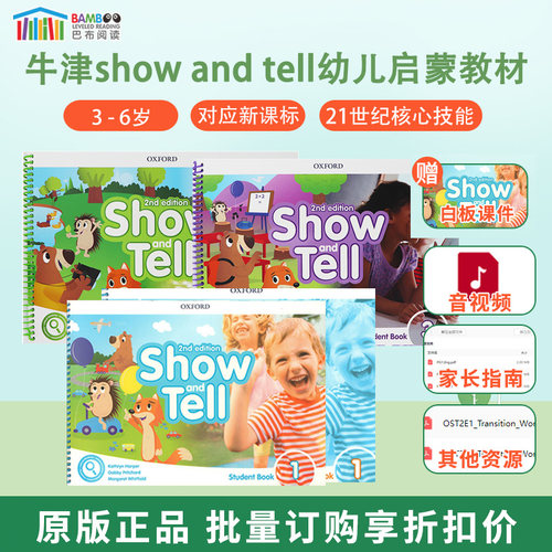 进口直营新版showandtell教材